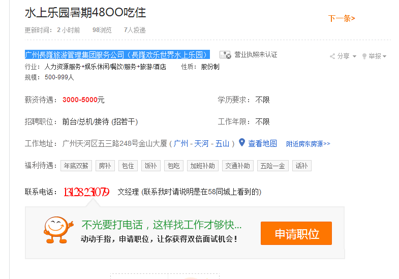 资中58同城最新招聘暑假工,资中58同城最新招聘暑假工信息及其相关探讨