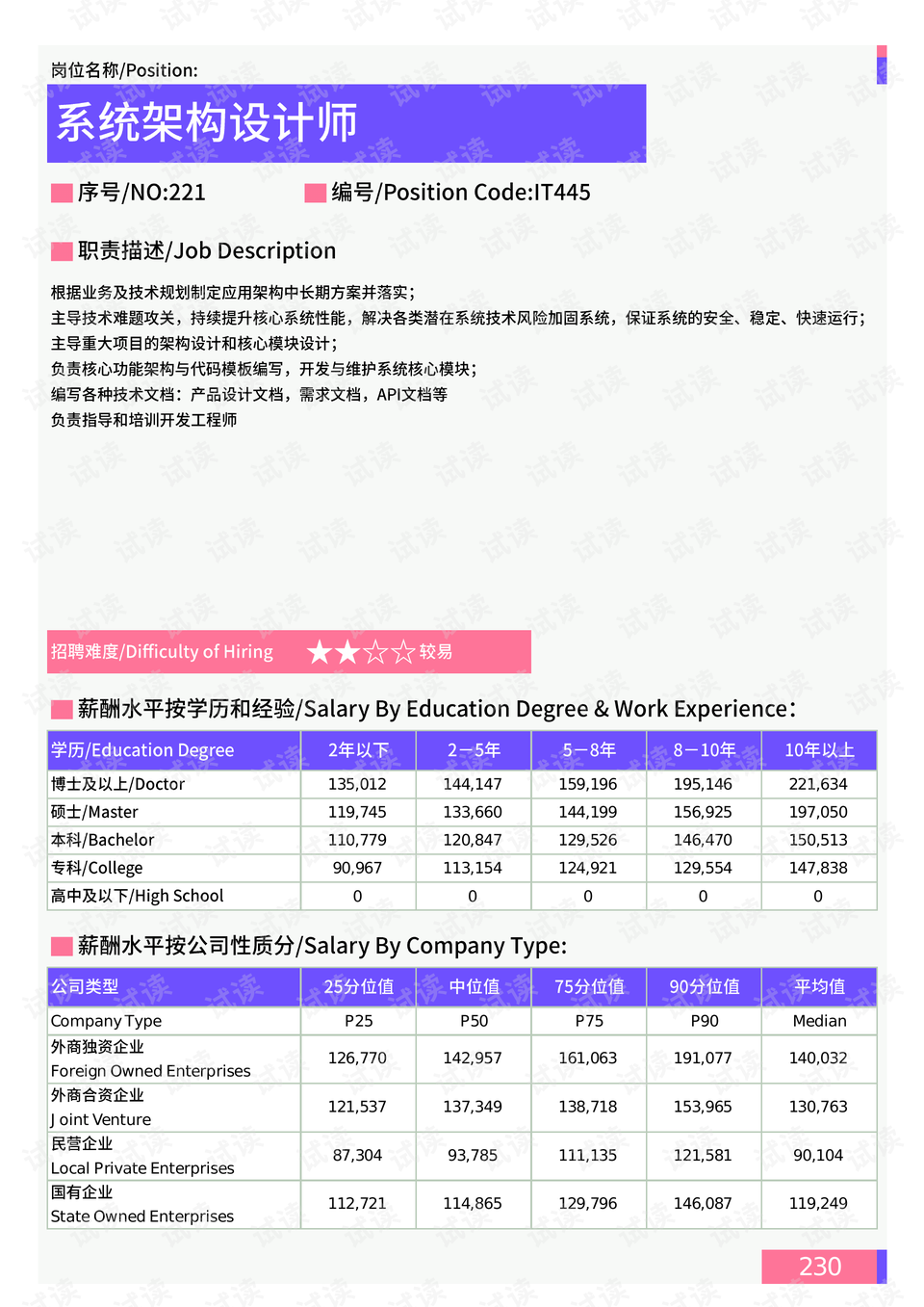 省军区系统改革最新消息,省军区系统改革最新消息，深度分析与展望