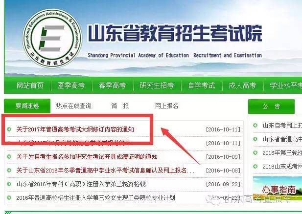 山东2017年高考最新消息,山东2017年高考最新消息全面解读