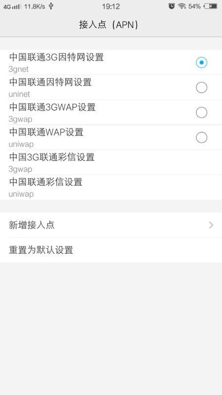 联通4g接入点设置最新,联通4G接入点设置最新指南