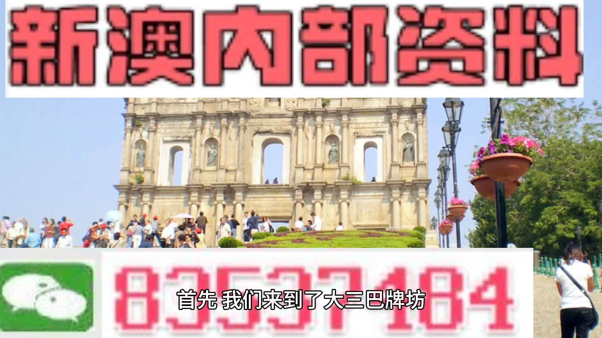 新澳门2024年正版免费公开,关于新澳门2024年正版免费公开的文章