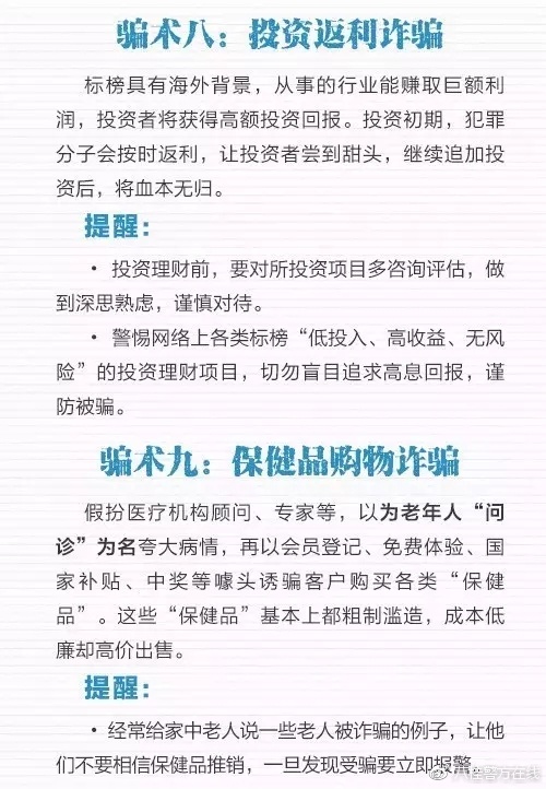 王中王最准100%的资料,王中王最准100%的资料——揭示背后的真相与风险