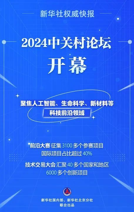 2024新澳免费资料,探索2024新澳免费资料的世界