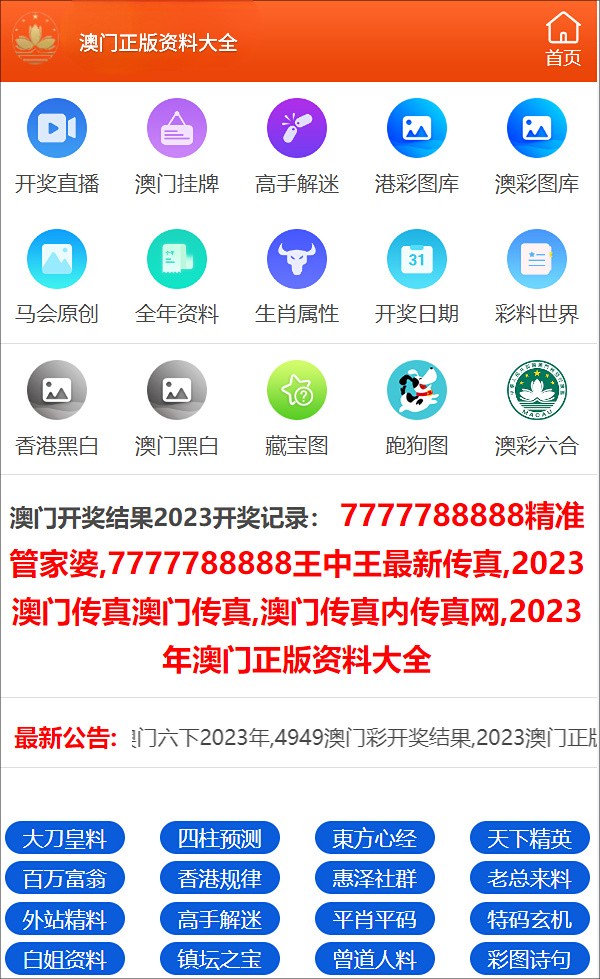 澳门三肖三码精准100%小马哥,澳门三肖三码精准100%小马哥——揭示犯罪真相与警示社会