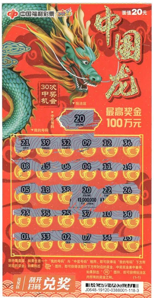 2024年管家婆100%中奖,2024年管家婆助力中奖传奇，百分之百的幸运降临！