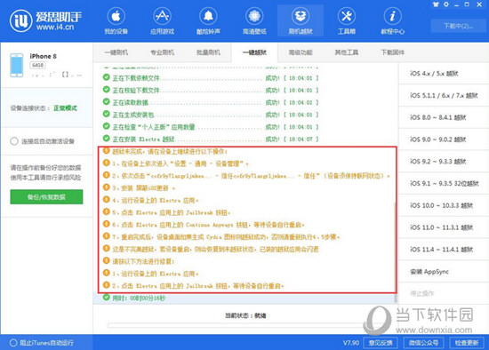 饮鸩止渴 第7页