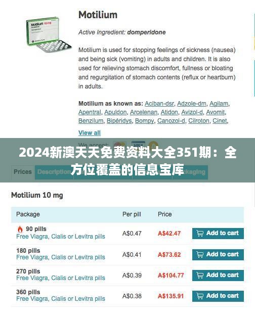 2024全年资料免费大全,揭秘2024全年资料免费大全，一站式获取优质资源的宝藏世界