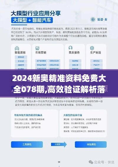 2024新澳精准资料免费,探索未来，关于2024新澳精准资料的免费获取之道