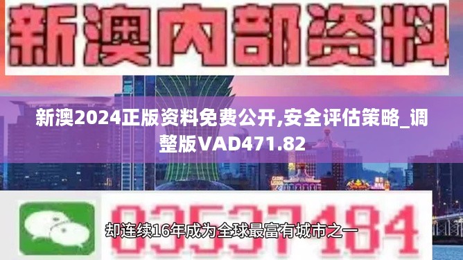 2024新澳正版资料免费大全, 2024新澳正版资料免费大全，探索与利用