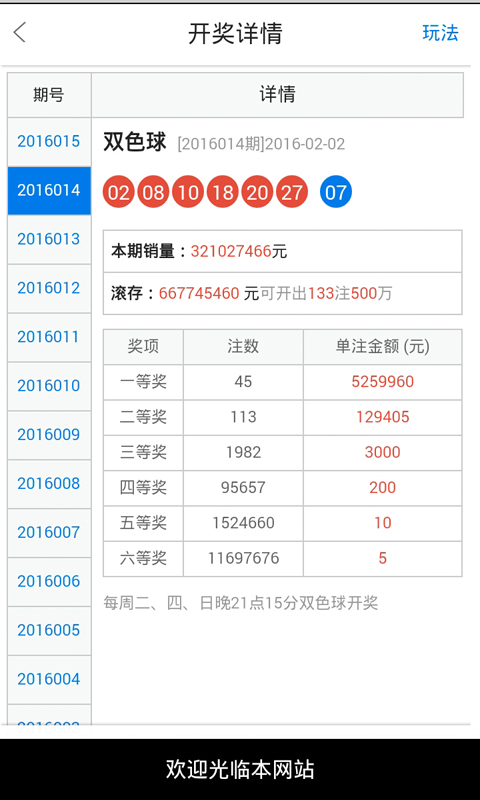 蜂拥而至 第7页