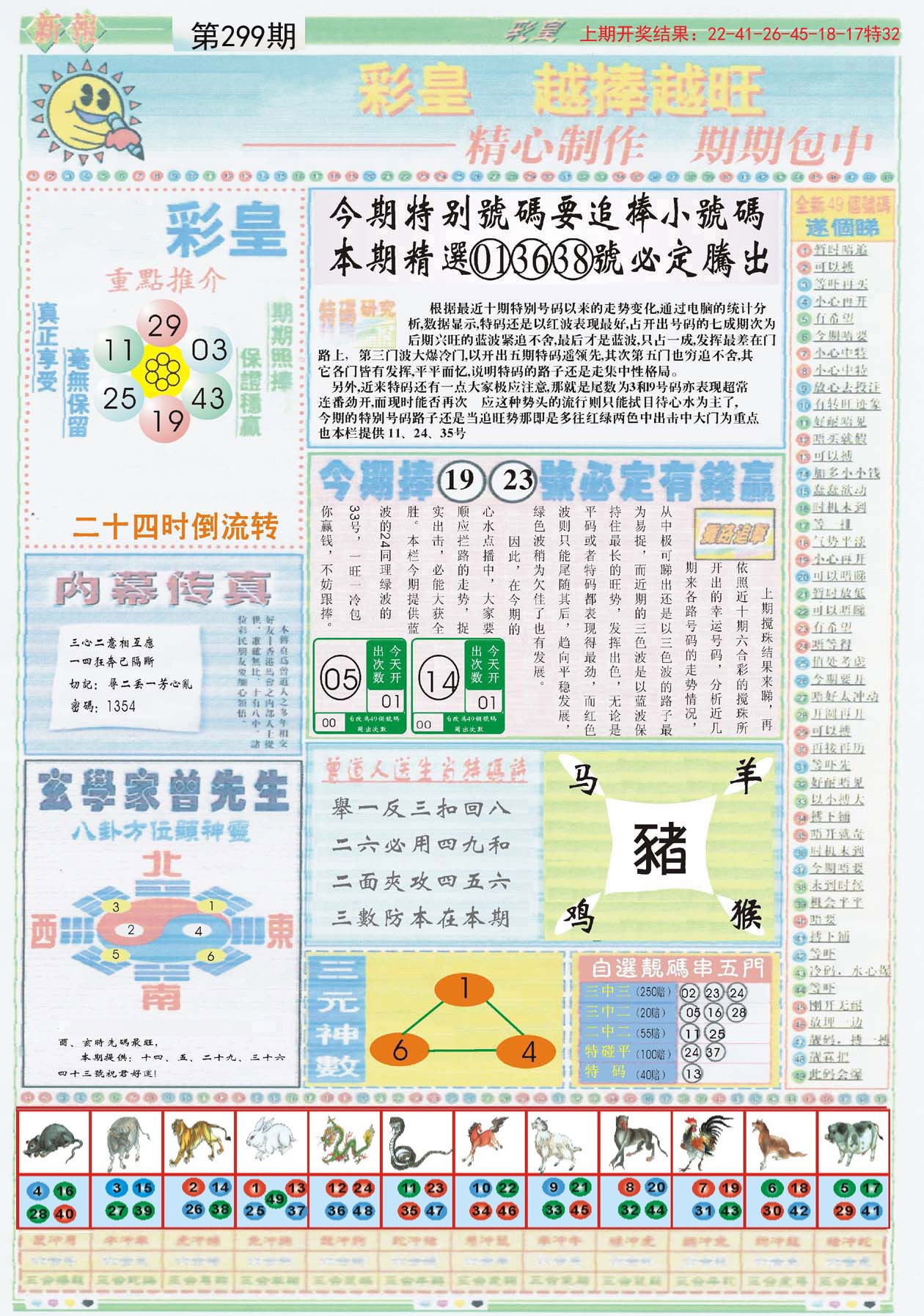 香港最准的资料免费公开150,香港最准的资料免费公开，深度解析与探索