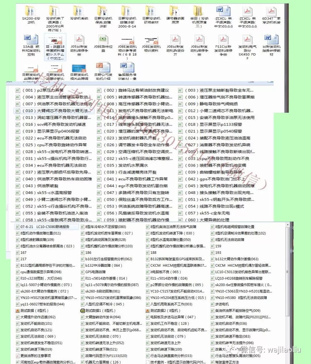 大名鼎鼎 第7页