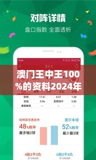 7777788888澳门王中王2024年,澳门王中王，探寻数字背后的故事与未来展望