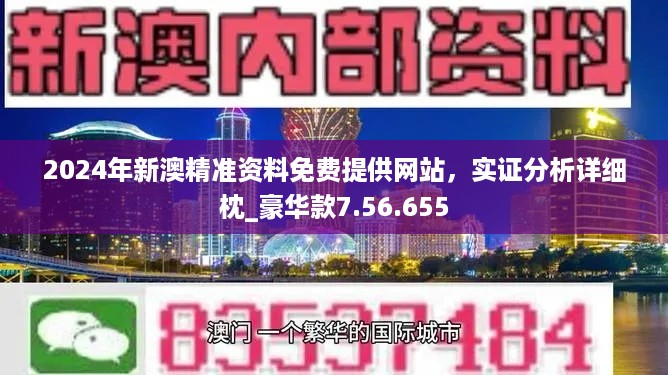 2024新奥资料免费精准051,新奥资料免费精准获取指南（关键词，新奥资料、免费、精准、获取方法）