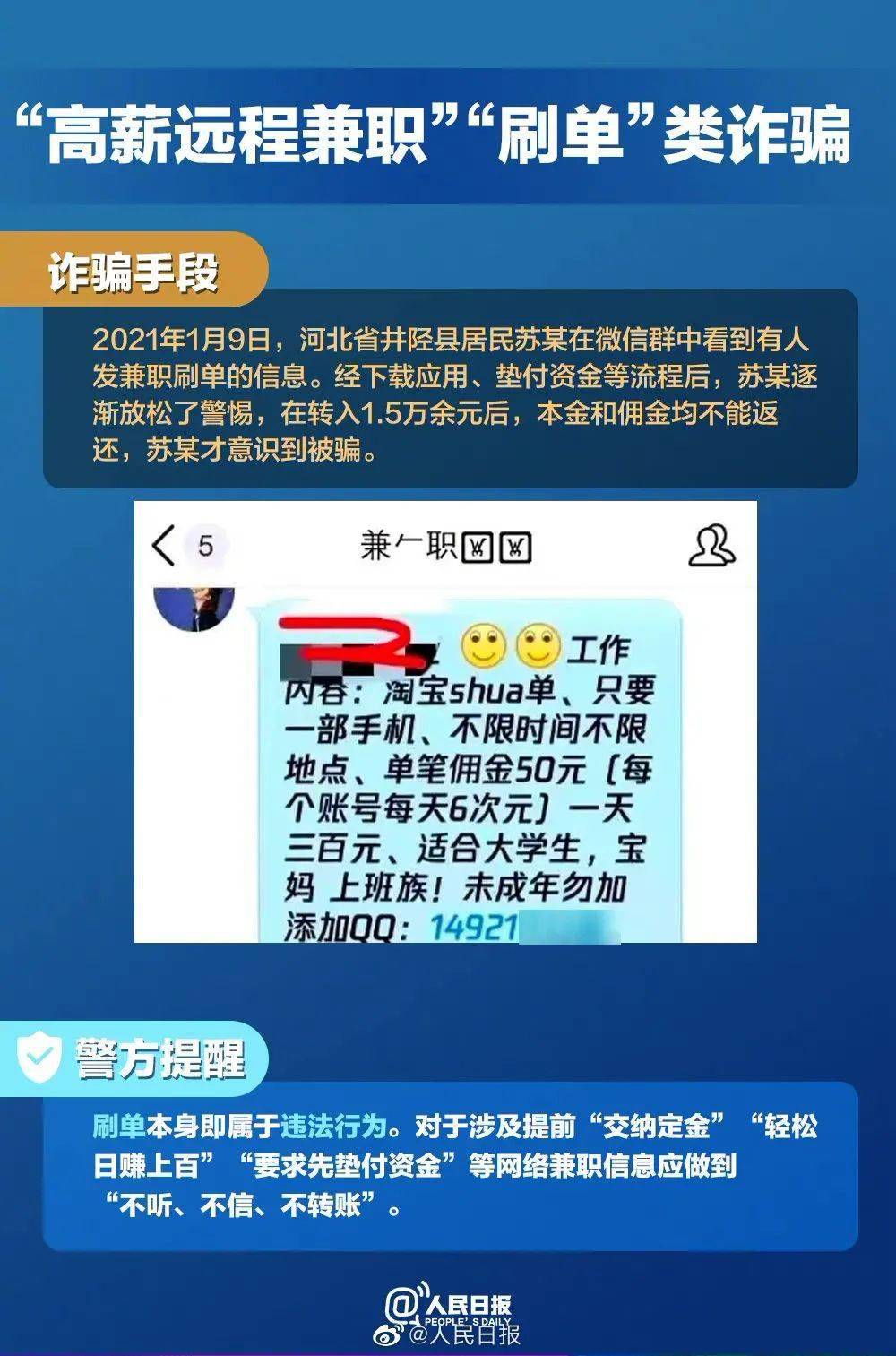 群龙无首 第5页