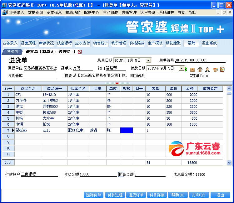 管家婆2024资料幽默玄机,管家婆2024资料中的幽默玄机