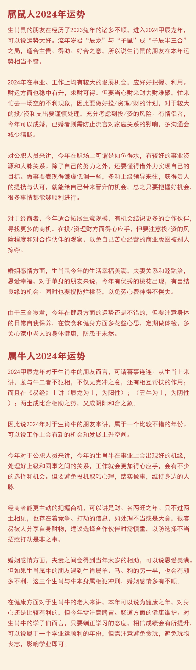 揭秘2024一肖一码100准,揭秘2024一肖一码，探寻命运的神秘编码（附100%准确分析）