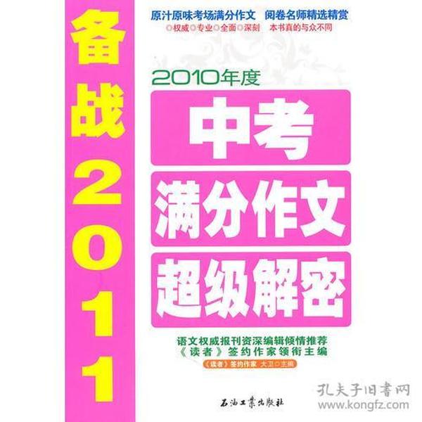 2024新奥精准正版资料,2024新奥精准正版资料大全,揭秘与探索，2024新奥精准正版资料的全面解析与指南