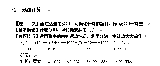 怒目而视 第5页