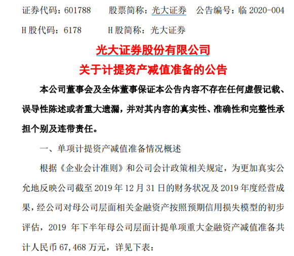 新澳内部一码精准公开,警惕新澳内部一码精准公开的潜在风险——揭露其背后的犯罪问题