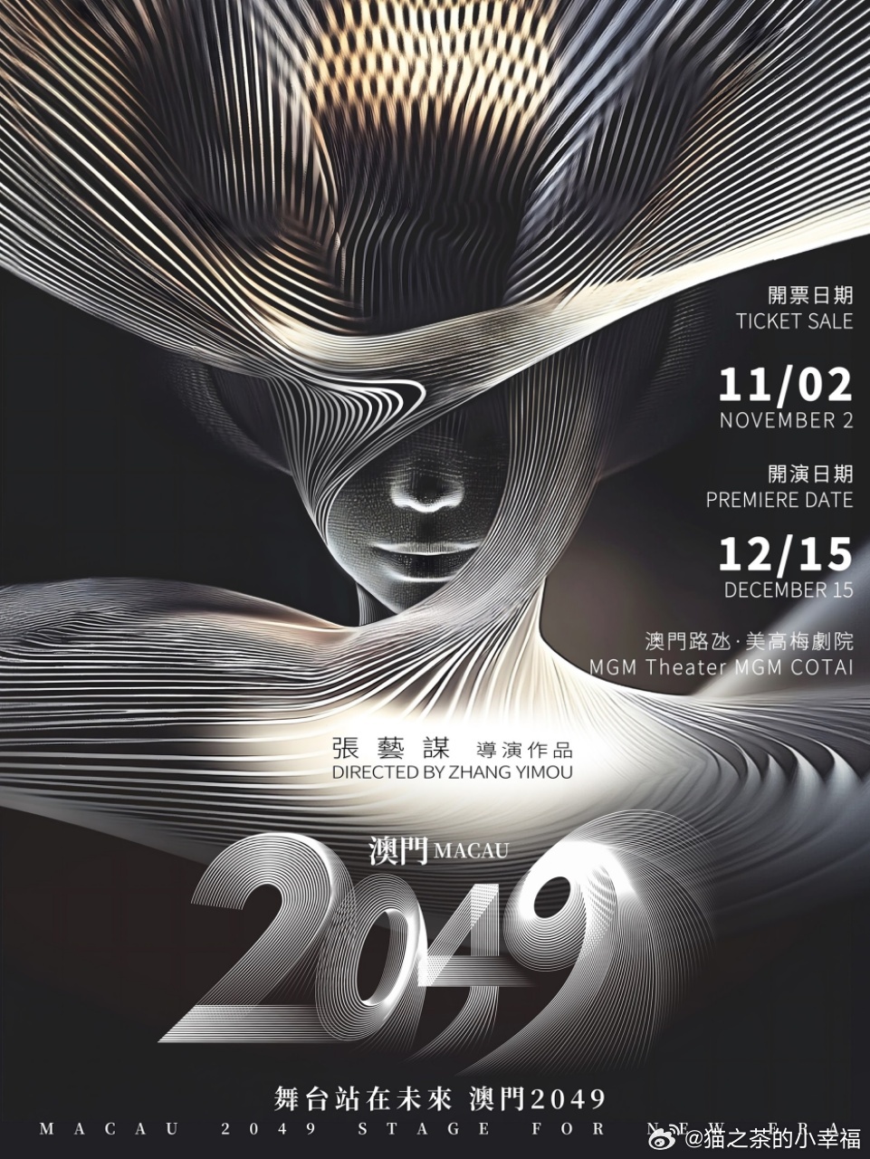 马会传真资料2024澳门,马会传真资料2024澳门——探索未知，预见未来