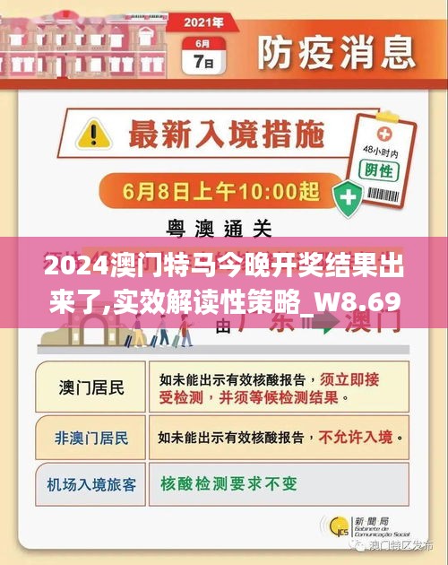 2024澳门特马今晚开什么,澳门特马今晚开什么——探索未知的幸运之门