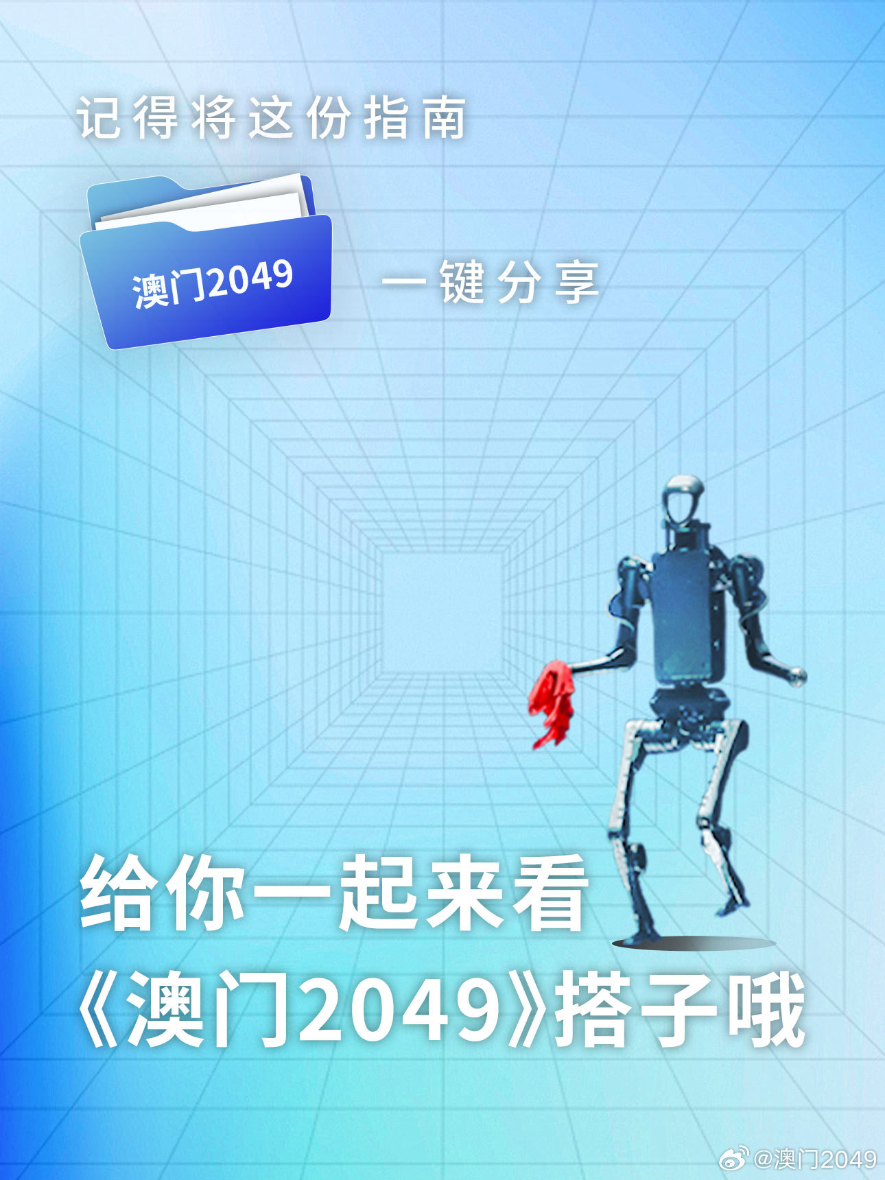 2025年新澳门今晚开什么,探索未来之门，2025年新澳门今晚的开奖奥秘