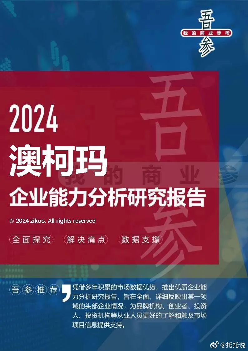 2025最新奥马资料,探索未来科技趋势，揭秘最新奥马资料（2025展望）