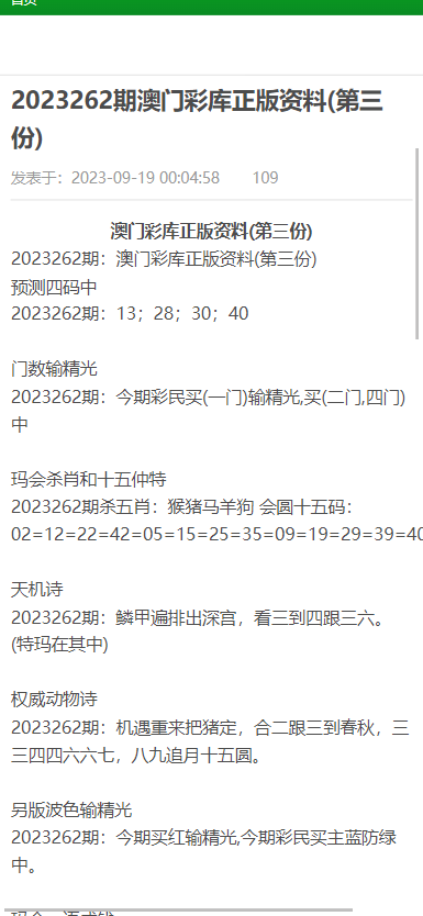 2025澳门资料大全正版资料免费,澳门资料大全——探索2025年正版资料的免费之旅