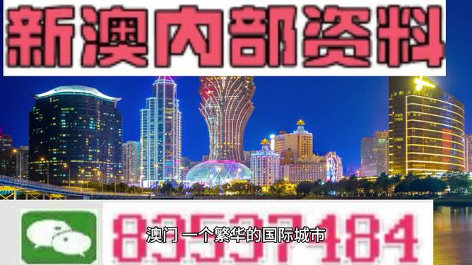 2025新澳门原料免费大全,澳门原料市场展望，迈向更加繁荣的2025新澳门原料免费大全