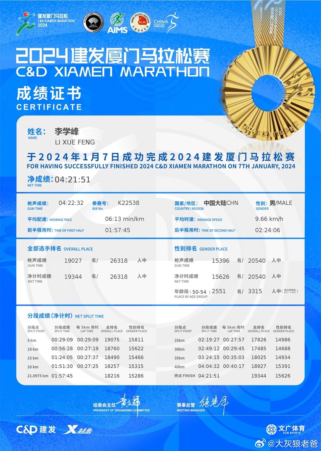 2025年今晚澳门开特马,探索未来的幸运之门，2025年澳门特马展望