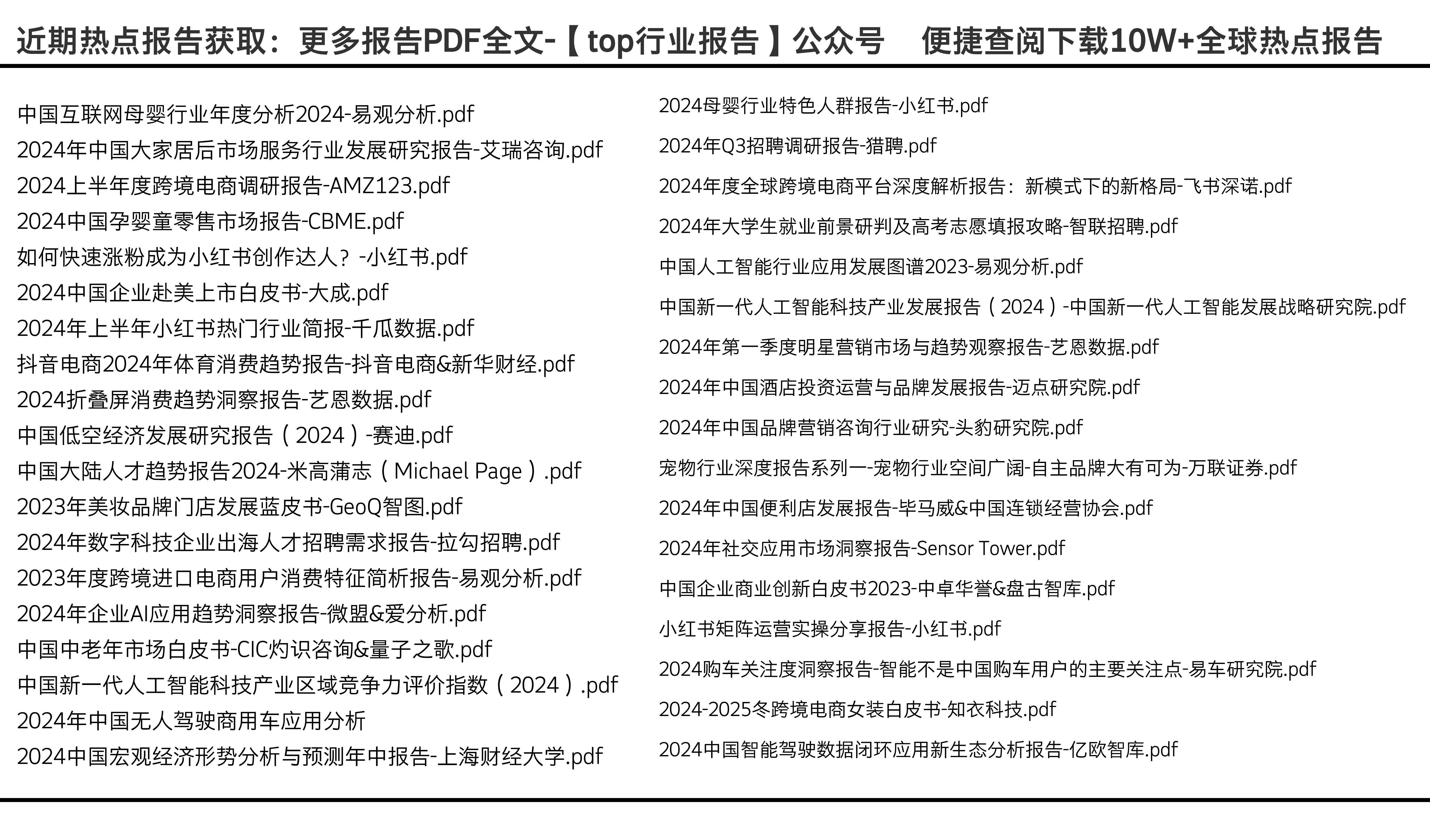 狗急跳墙 第2页