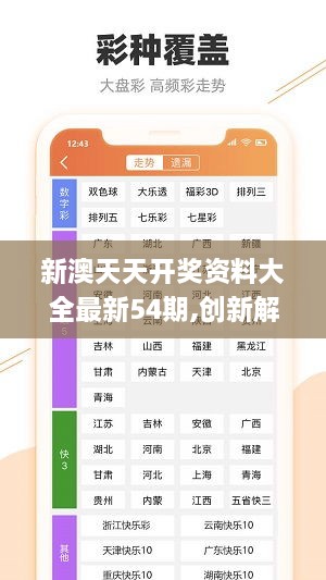 2025新奥精准资料免费大全078期,新奥精准资料免费大全 078期 深度解析与获取指南