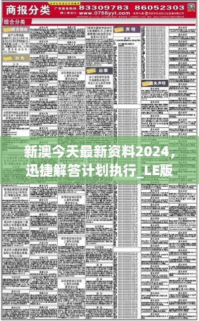 2025年新澳精准资料免费提供网站,探索未来，2025年新澳精准资料免费提供的网站