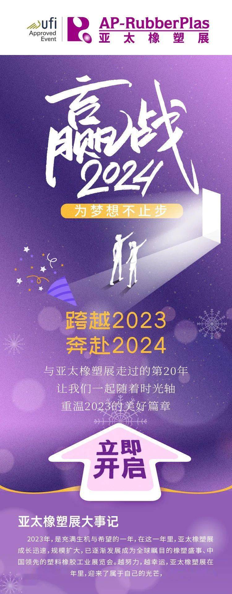 2025天天好彩,迈向美好未来，2025天天好彩