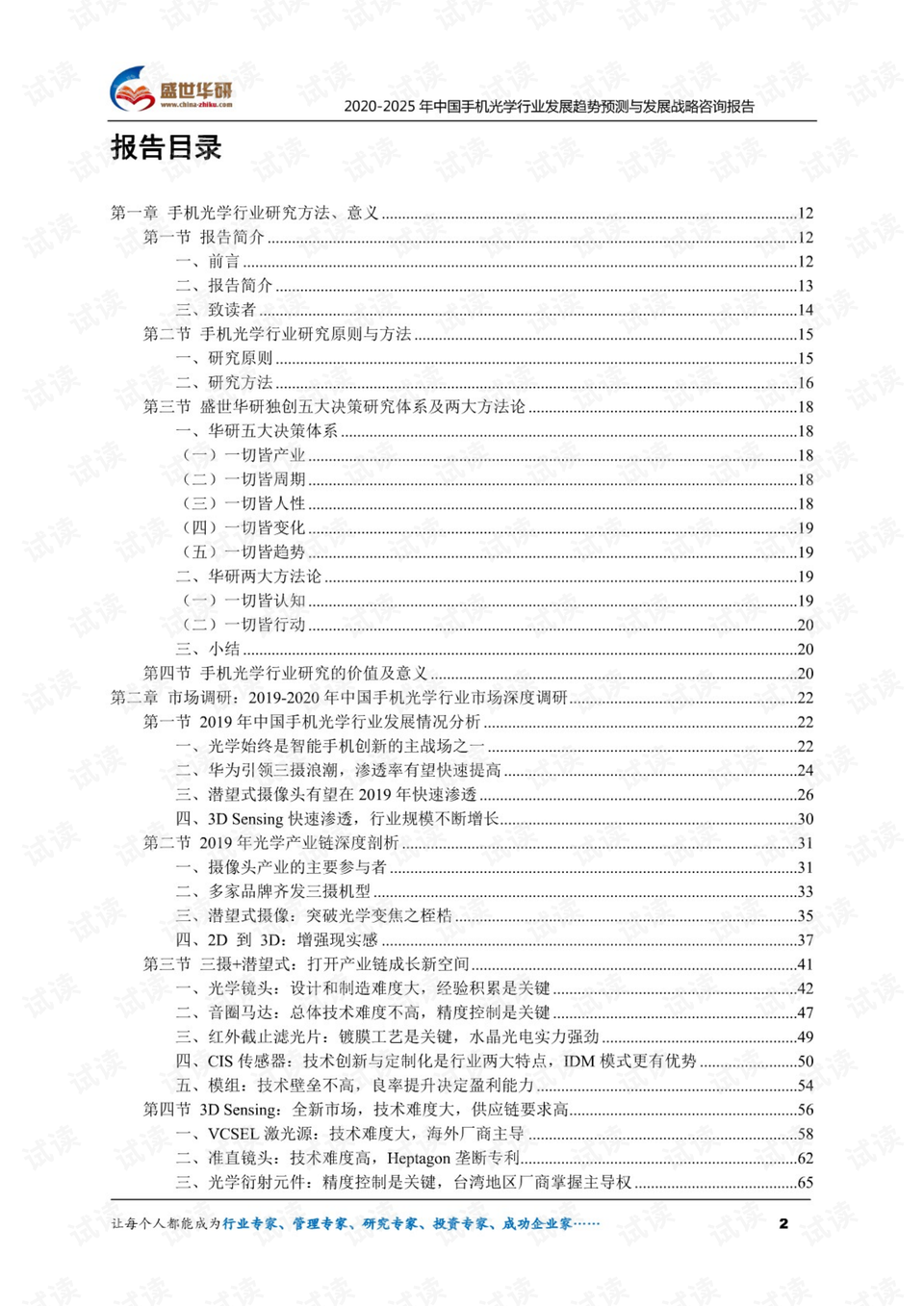 澳门传真资料查询2025年,澳门传真资料查询的发展与展望，迈向2025年的数字化时代