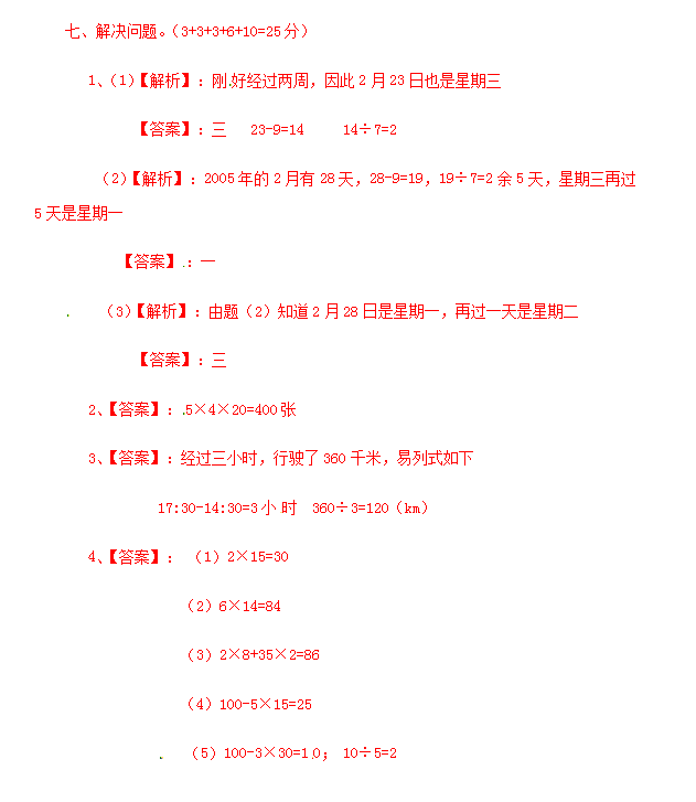 三肖三期必出特肖资料,三肖三期必出特肖资料解析与探讨