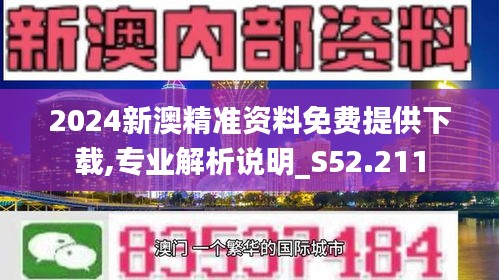 2025新澳免费资料,探索未来之门，关于新澳免费资料的深度解析（2025展望）