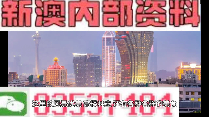 新澳精准资料免费提供2025澳门,澳门新澳精准资料免费提供（2023年预测版）