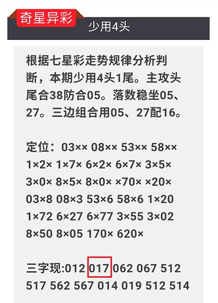 2025年澳门今晚开什么码111期 01-09-24-31-35-39B：01,澳门彩票预测与探讨——以第11期为例