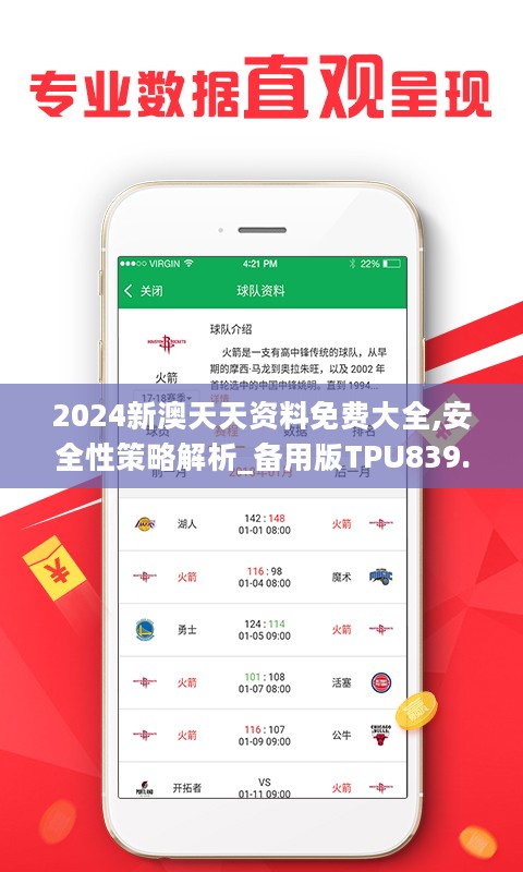 2025年天天开好彩资料092期 30-03-28-31-07-40T：35,探索未来彩券之路，解析2025年天天开好彩资料第092期