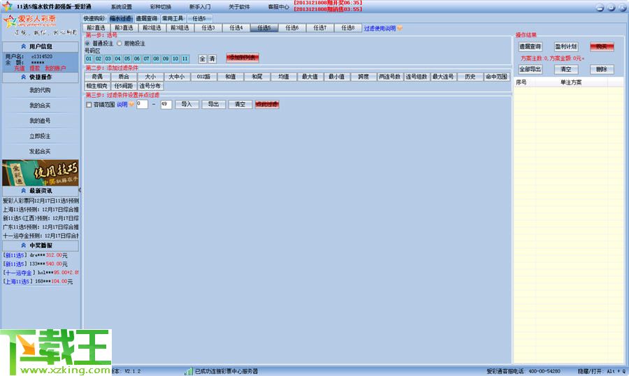 2024澳门天天开好彩大全app140期 01-02-10-30-36-37S：29,警惕虚假彩票app，远离违法犯罪风险