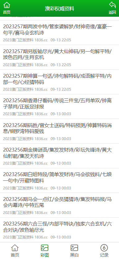 2025澳门资料大全正版资料024期 01-07-32-34-39-43B：02,澳门资料大全正版资料解析与探索，走向未来的指引（第024期）