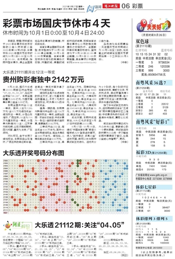 2025新澳门天天开好彩063期 06-28-31-40-45-46H：06,警惕网络赌博风险，远离违法犯罪陷阱