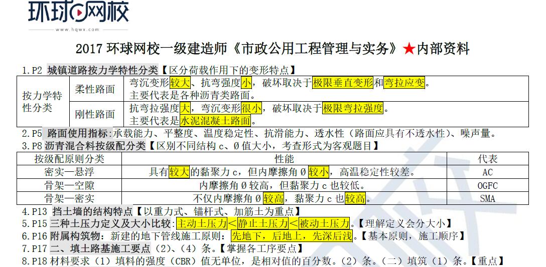 澳门内部最精准资料绝技072期 04-06-14-20-29-46G：35,澳门内部最精准资料绝技揭秘，深度探索第072期及神秘数字组合