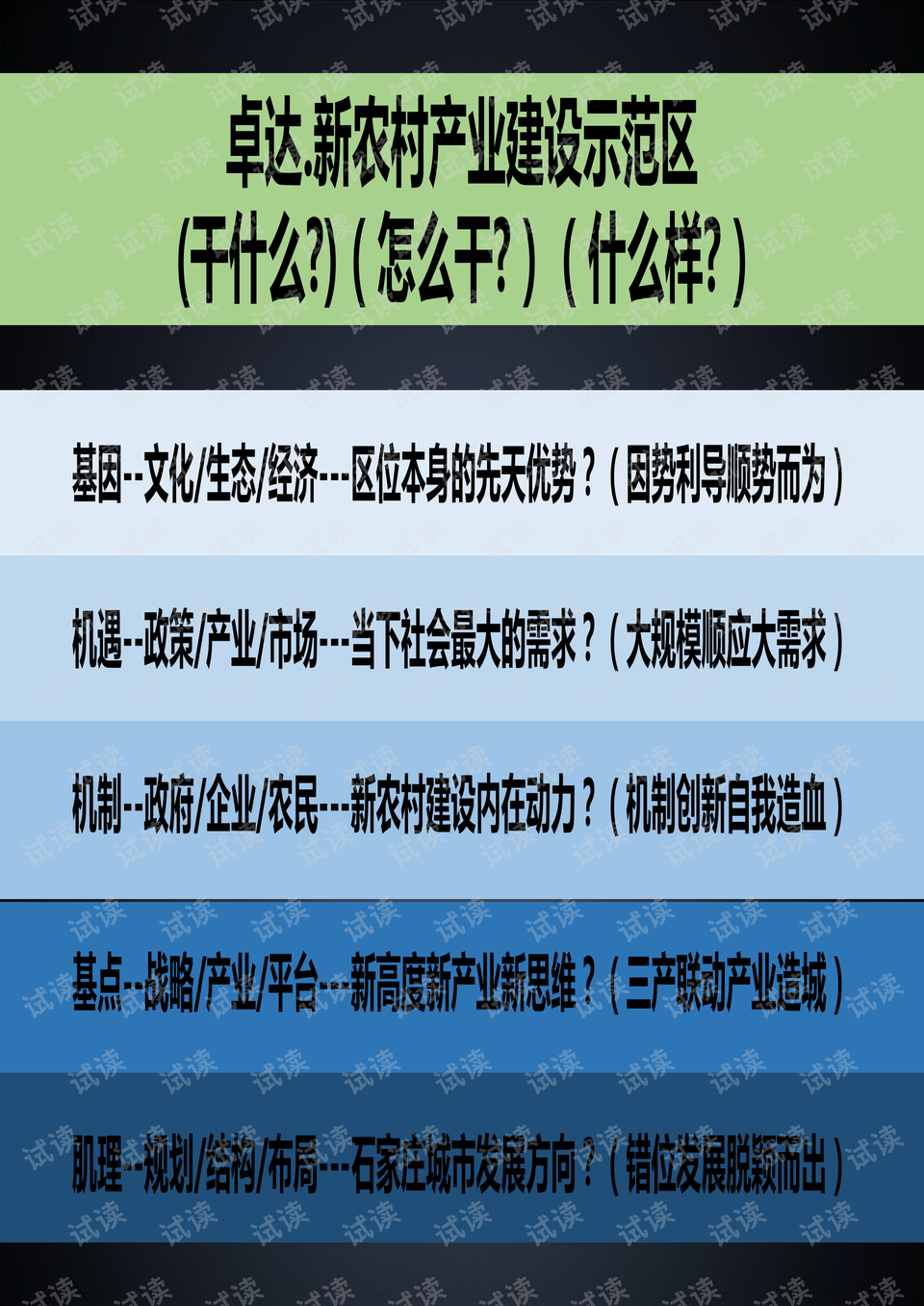 2025新澳门正版精准免费大全095期 02-23-24-41-43-49L：03,探索澳门正版彩票，精准预测与策略指南（第095期）