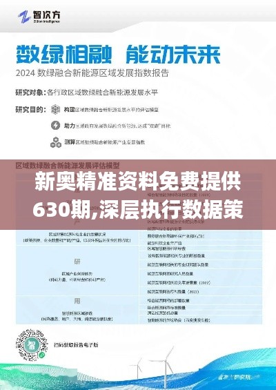 2024新奥资料免费精准071092期 11-21-22-27-37-49R：19,新奥资料免费精准获取指南，探索与解析（第071092期）