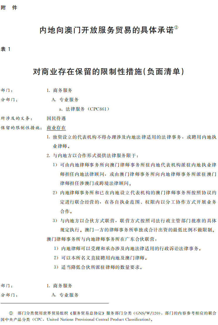 新奥门内部资料精准保证全123期 05-11-14-30-35-47R：29,新澳门内部资料精准保证全123期，深度探索与理性分析