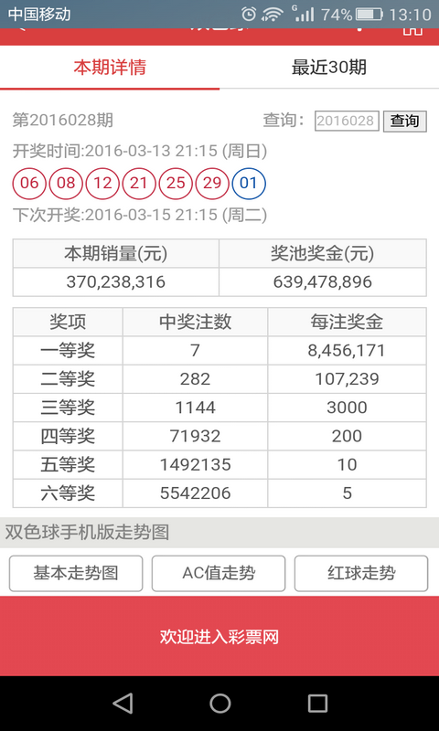 六开彩澳门开奖结果查询085期 24-30-36-38-46-49K：49,澳门六开彩第085期开奖结果查询及深度解析