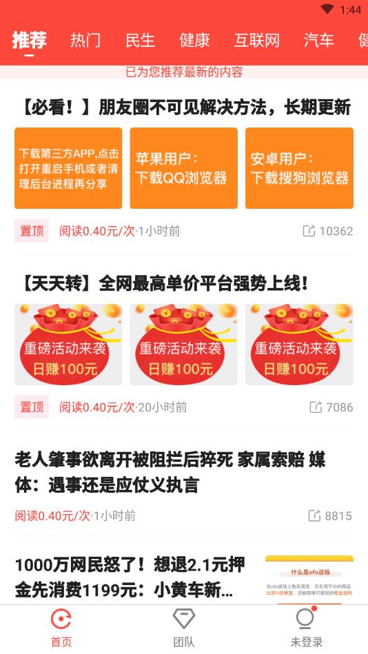 新奥天天免费资料大全071期 06-21-37-12-40-08T：14,新奥天天免费资料大全071期，探索与揭秘